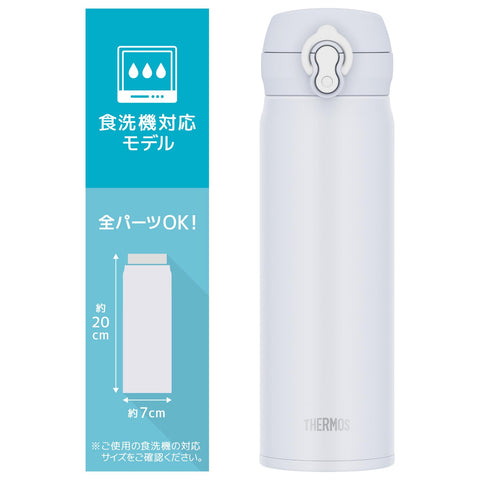 【食洗機対応モデル】 サーモス 水筒 真空断熱ケータイマグ 500ml スノーホワイト 飲み口外せてお手入れ簡単 軽量タイプ ワンタッチオープン ステンレス ボトル 保温保冷 JNL-S500 SN-WH