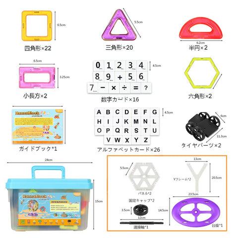 HannaBlock 磁性积木 磁铁玩具 磁铁玩具 益智玩具 儿童 男孩 女孩 积木 玩具 (100 Pcs)