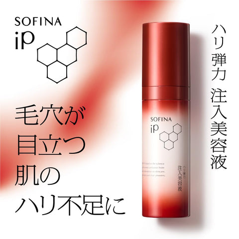 Sofina iP (アイピー) Sofina iP Elasticity Injection Beauty Serum