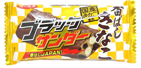 ブラックサンダー 6種60袋 詰め合わせ 宝箱BOXセット 小分け 個包装 ランダムセット チョコレート プチギフト プレゼントにも最適