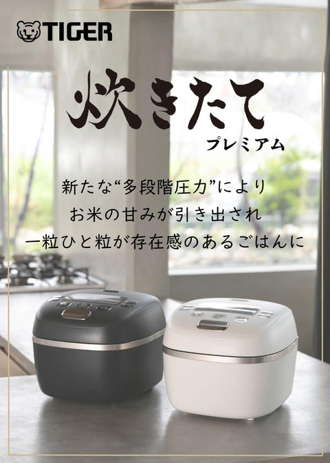 【WEB限定】タイガー魔法瓶(TIGER) 炊飯器 5.5合 圧力IH 日本製 粒立ち保温24時間 お手入れ簡単 土鍋かまどコート釜 ブラック JRI-N100 K