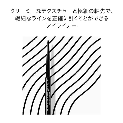 SHISEIDO 枫叶 微型内胆墨水 06 Yellow 0.08g
