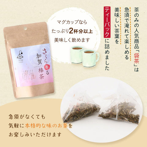 茶のみ仲間 樱花香的加贺棒茶 16克×2