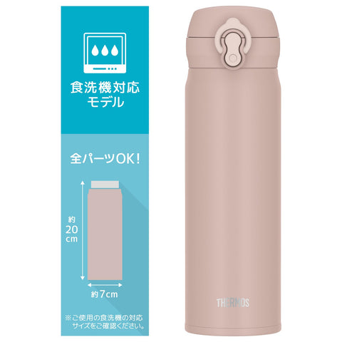 [식기세척기 호환 모델] 보온병, 진공 단열, 휴대용 머그, 500ml, 미스트 베이지, 탈착식, 간편한 세척, 가벼운 타입, 원터치 오픈, 스테인리스 스틸 병, 보온/보냉, JNL-S500 MSBE
