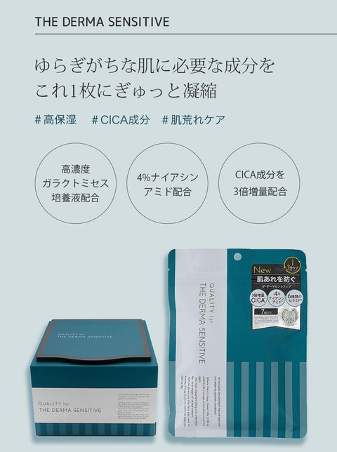 優質 Fast 達瑪 VC100 30片 2個裝 | Quality 1st 面膜 包裝 附原廠口袋 紙巾盒