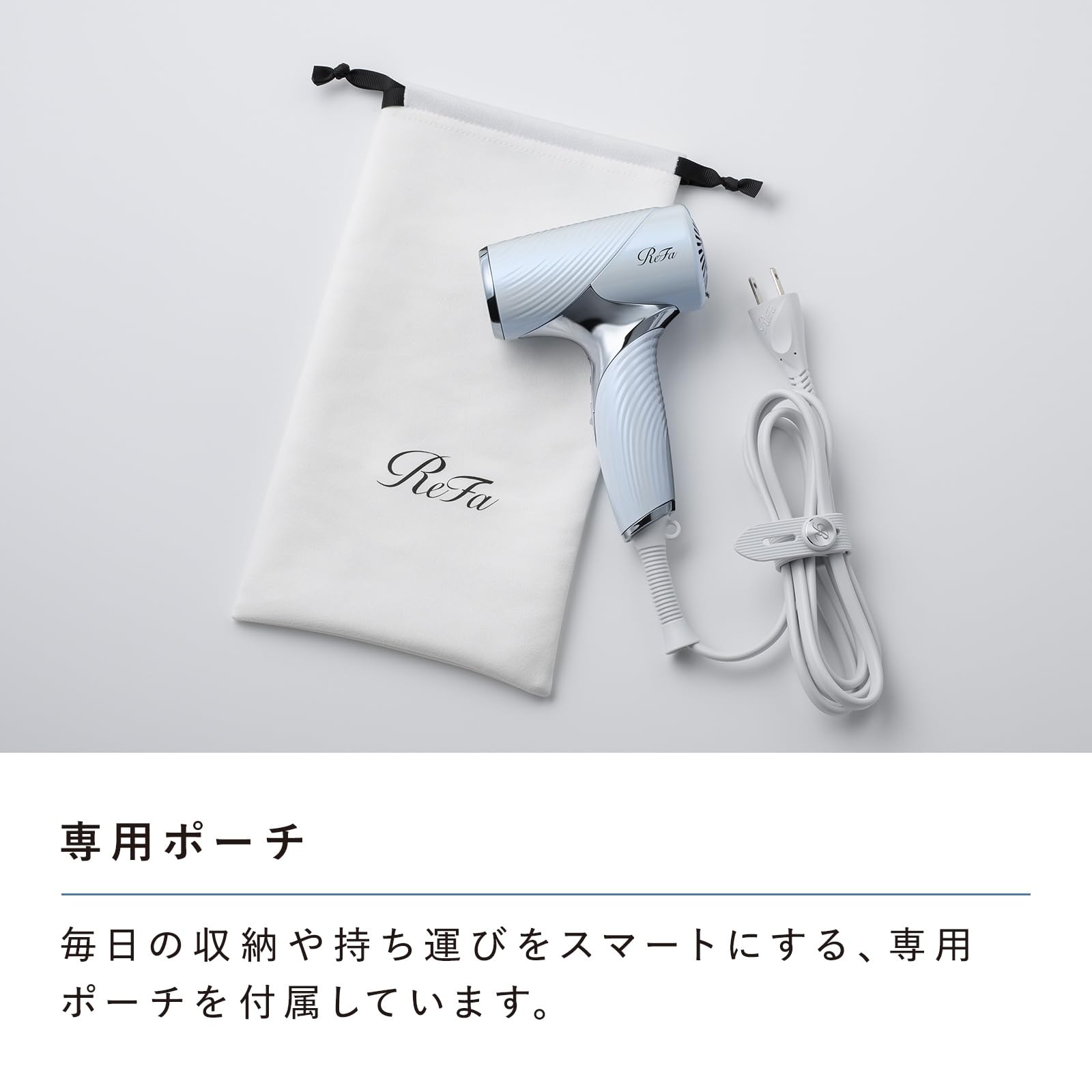 ◇新モデル◇【公式ストア限定】リファビューテック ドライヤー SE