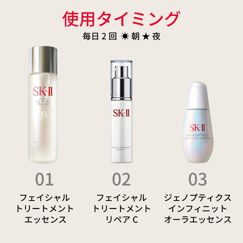 SK-II 페이셜 트리트먼트 리페어 C 30mL 세럼 정품 히알루론산