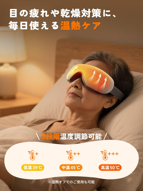 Anycee アイウォーマー【世界初！全機能カスタム対応】 ホットアイマスク 充電式 3段階気圧・温度・音量調整 目元ケア 3Dアイホール構造 アイケア Bluetooth音楽再生 アイマスク ホット 折り畳み式・軽量 サイズ調節可能 男女兼用 自動オフタイマー 睡眠グッズ 静音設定可 簡単操作 冷却アイマスク 結婚記念日 母の日 父の日ギフト 誕生日 敬老の日 プレゼント （ホワイト）