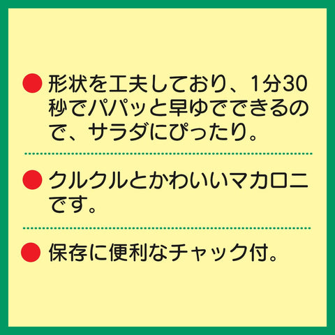 MA・MARER 快煮1分30秒 120克×6個