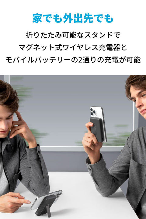 Anker 633 Magnetic Battery (MagGo) (マグネット式ワイヤレス充電対応 10000mAh コンパクト モバイルバッテリー)【マグネット式/ワイヤレス出力(7.5W)/ USB-Cポート入出力/PSE技術基準適合】MagSafe対応iPhoneシリーズ専用 (ブラック)
