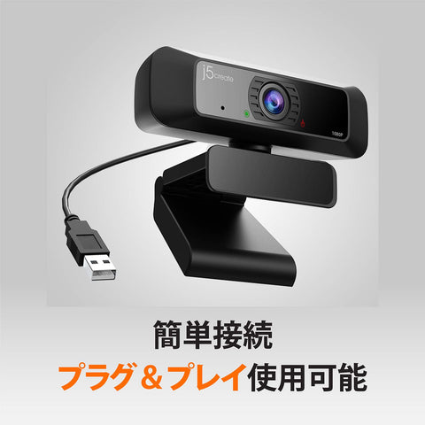 j5create USB フルHD Webカメラ 無指向性マイク内蔵 1920x1080 30FPS 出力 360度回転機構搭載 100°広角レンズ 低照度対応センサー Skype/Zoom/Teams等 H.264/MPEG-4対応 ドライバー不要 Windows11 macOS ChromeOS対応 ユニバーサルモニタークリップ 三脚設置可 安心国内サポート 2年長期保証 JVCU100-EJ