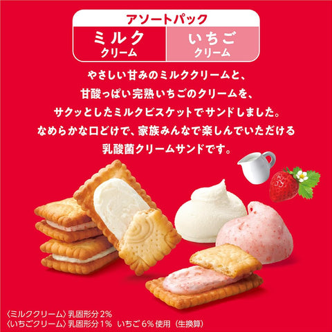 ビスコ 大袋 アソートパック bisco glico 乳酸菌クリームサンド ビスケット 個包装 32枚×4袋 江崎グリコ