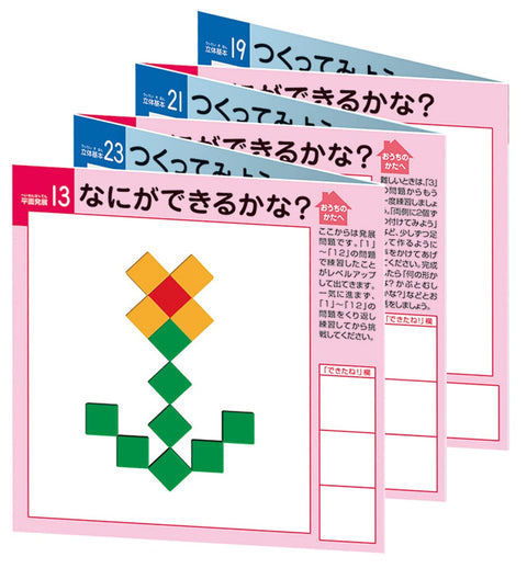 Kumon Publishing Shape Cube Tsumiki Educational Toy, For Ages 3 and Up