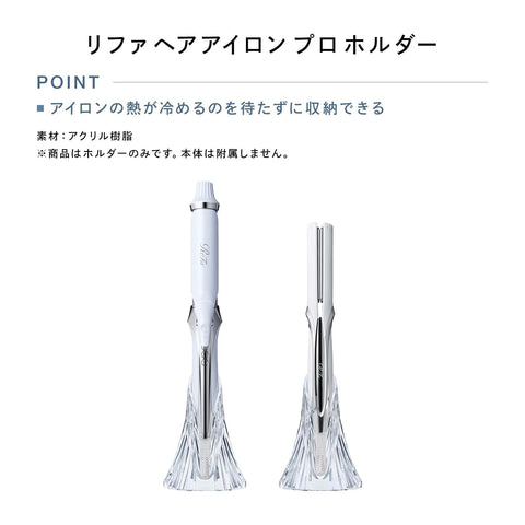 【公式ストア限定】リファカールアイロン プロ 32mm/ReFa CURL IRON PRO 32mm （ホワイト） ヘアアレンジガイドブック付き ヘアアイロン