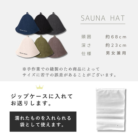Maison Sauna Hat, Prevents Hair Damaging, Towel Fabric, Easy to Wash Men's, Women's, Sauna Goods, Stylish