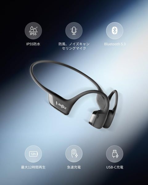 Shokz (ショックス) OpenRun Pro 2 骨伝導イヤホン ワイヤレスイヤホン オープンイヤー 【DualPitch技術 12時間連続再生 IP55防水防塵 Bluetooth 5.3 EQカスタマイズ 音漏れ防止機能】 耳を塞がない ながら聴き 軽量 マイク付き 自動ペアリング ランニング・スポーツ イヤホン USB-C急速充電 技適認証済み ブラック