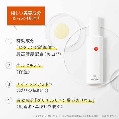 Dr.K(Dr.K) 藥用C 透明白乳液(準藥物)【化妝水】維生素C誘導體 美白 預防肌膚粗糙、粉刺 毛孔護理 煙酰胺