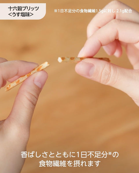 プリッツ 十六穀プリッツ うす塩味 60g(6袋入り) スナック菓子 プレッツェル 食物繊維 穀物 昆布 江崎グリコ glico pretz