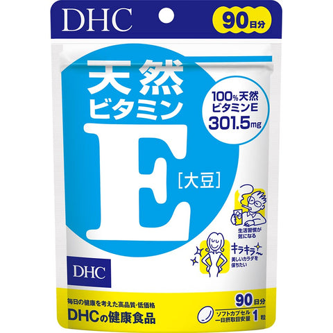 DHC 天然ビタミンE[大豆] 90日分 (90粒)