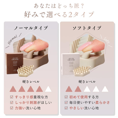 【Developed Based on Ergonomics】allna organic shampoo brush scalp massage scalp brush with S-shaped hook 1 piece (Brown (Normal))