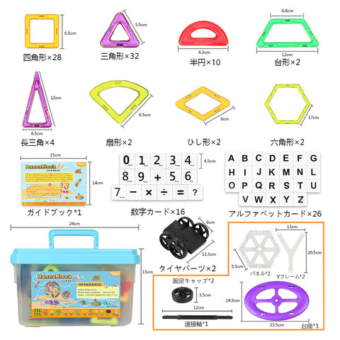 HannaBlock 磁性积木 磁性积木 磁性玩具 益智玩具 儿童