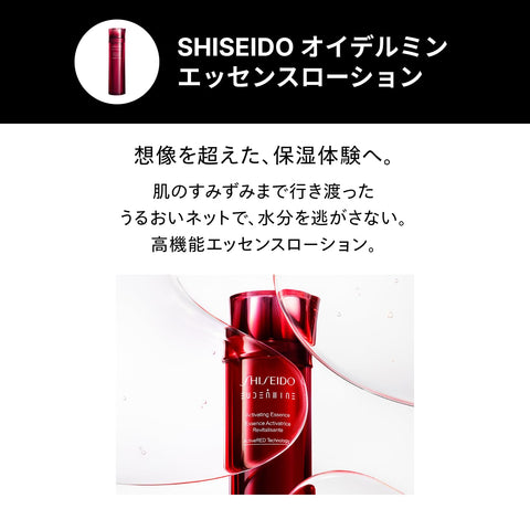 SHISEIDO Ultimune 試用套裝 | 美容液15mL + 化妝液30mL + 乳霜15g | EC限定護膚套裝 | 試用 ・ 旅行用 | 精華液 緊緻 乾燥 保濕 | 資生堂