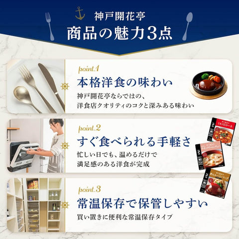 レトルト食品 惣菜 おかず ハンバーグ シチュー 10食 詰め合わせ 国産乾燥野菜 セット 神戸開花亭 常温保存