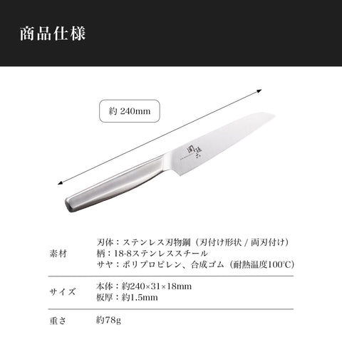 貝印(KAI CORPORATION) 包丁 コンパクトナイフ 関孫六 オールステンレス サヤ付 持ち運び アウトドア 食洗器対応 日本製 DH3355