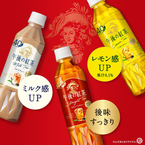 Kirin Afternoon Tea Straight Tea, 16.9 fl oz (500 ml), 24 Bottles, Tea Bottles, Iced Tea