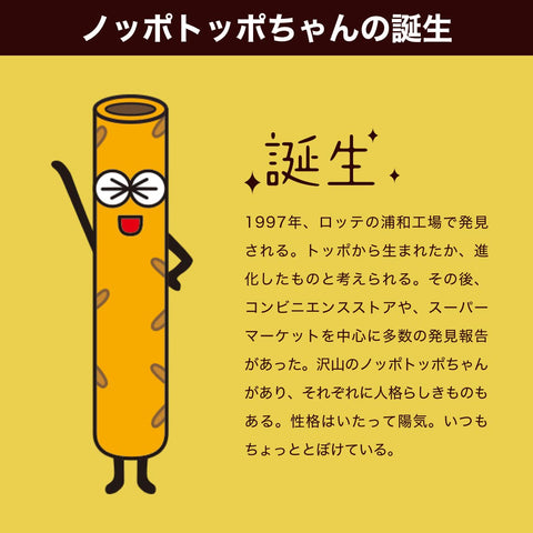 ロッテ トッポ 2袋×10個