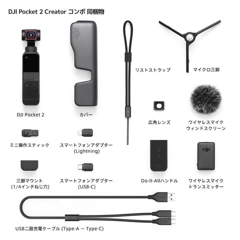 DJI 포켓 2 크리에이터 콤보 3축 짐벌 스태빌라이저 4K 카메라, 1/1.7" CMOS 64MP 포토 페이스 트래킹 유튜브/브이로그 비디오 촬영 휴대용 비디오 카메라 안드로이드 및 아이폰용, 블랙