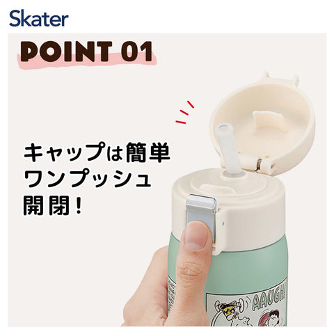Skater 吸管 保温杯 480毫升 保冷专用 不锈钢 水壶 史努比 一键开启式 STOT5ST-A