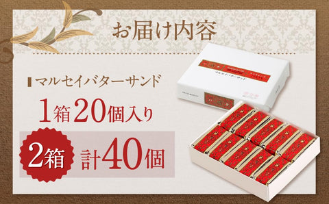 六花亭 丸成奶油三明治 20裝