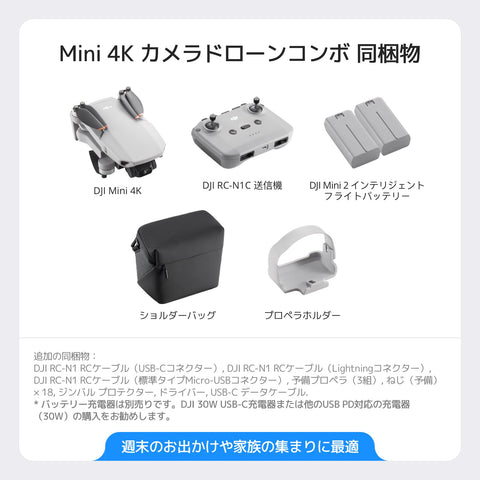 Mini 4K 相機無人機組合、搭載4K UHD相機的無人機(成人用)、249克以下、3軸萬向影像震動補償、10公里視訊傳輸、自動回檔、2電池最長飛行時間62分鐘、快速拍攝