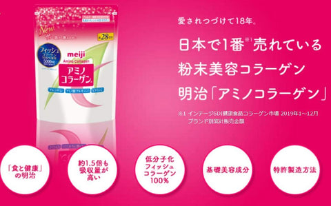 明治 MEJI amino collagen 膠原蛋白替換裝214g