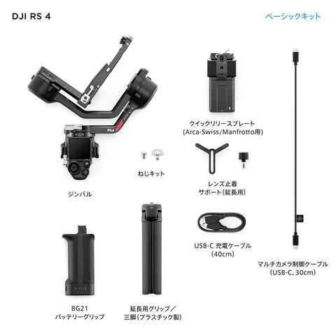 DJI RS 4 3轴稳定器 适用于DSLR和无反相机 Canon/Sony/Panasonic/Nikon/Fujifilm 支持第2代纵向拍摄原住 2种模式切换操纵杆 特氟龙轴臂 相机万向轮
