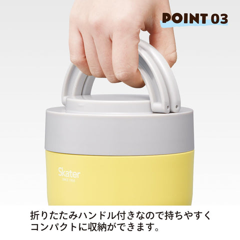 スケーター(Skater) 保温 保冷 丼ぶり ランチジャー 540ml 折りたたみハンドル付 抗菌 サフランイエロー LDNO6AG