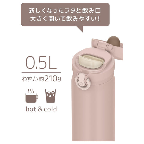 JNL-S500 MSBE Thermos Water Bottle, Vacuum Insulated Mobile Mug, 16.9 fl oz (500 ml), Mist Beige, Easy to Clean and Easy to Clean, Lightweight Type, One-Touch Opening, Stainless Steel Bottle, Hot and
