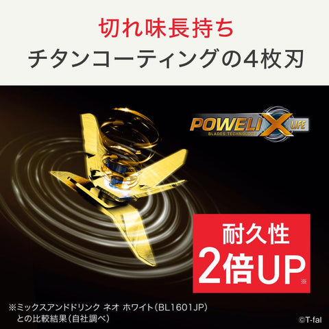 Tefal BL1605JP Blender 700ml Compact 300W High Power Durable "Mix and Drink Neo Ruby Red" Smoothie