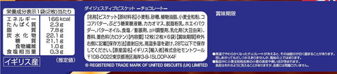 Montoile McViti Digestive Biscuit Chocolate (2 Sheets x 6 Bags) x 12