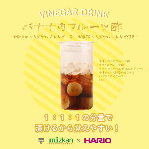 하리오 VSC-400-MZ 비네거 슬림 캐니스터 400 실용 용량 400ml 피클 보관 용기 투명