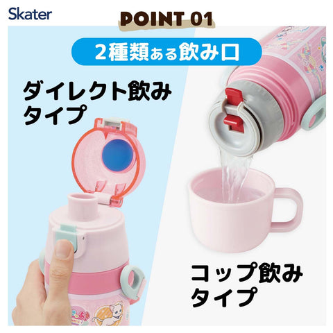 スケーター(Skater) 子供用 ステンレス 水筒 2way 直飲み 470ml わんだふる ぷりきゅあ コップ飲み 430ml 子供に優しい軽量タイプ 女の子 保温・保冷waterbottle スポーツボトル かわいい キッズ 子供 こども 水瓶 プリキュア SKDC4-A