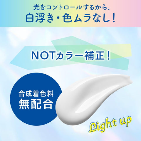 Bioré ビオレ UV アクアリッチ ライトアップ エッセンス 100g 日焼け止め SPF50