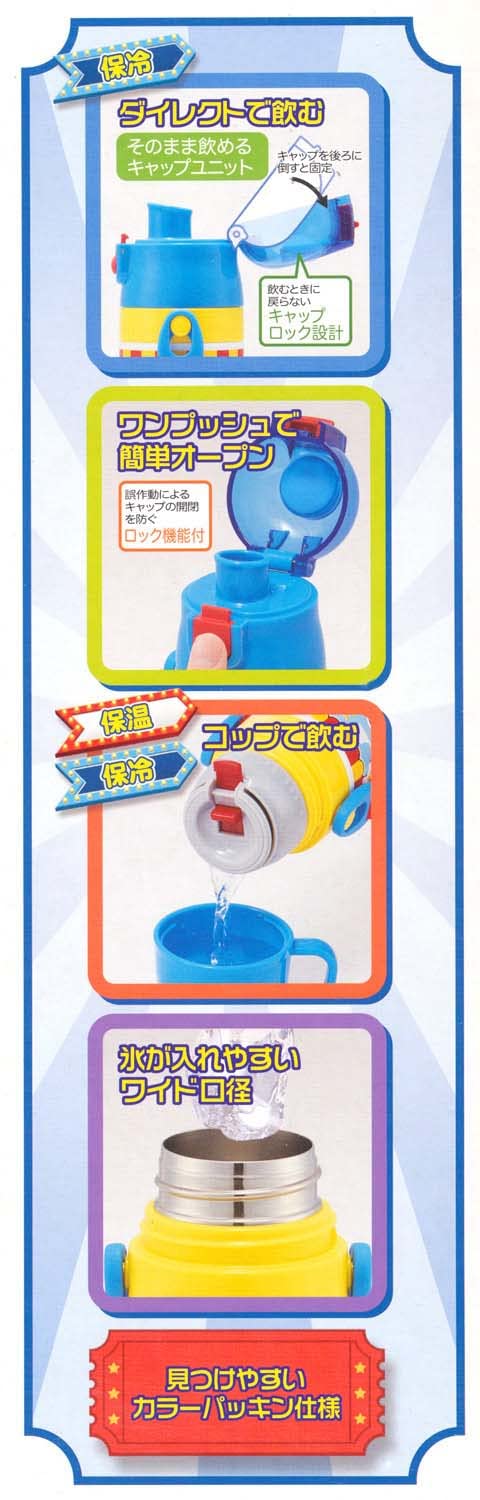 스케이터 (스케이터) 어린이용 스테인리스 물병, 투웨이, 직수, 420ml, 컵 드링크, 350ml, 플라레일 23, 아동용, 경량 타입, 남아용 보온/보냉, 소용량형, 물병, 스포츠 보틀, 귀여운 어린이, 어린이, 물병, 귀여운 어린이, 물병, 귀여운 어린이, 물병 SKDC3-A