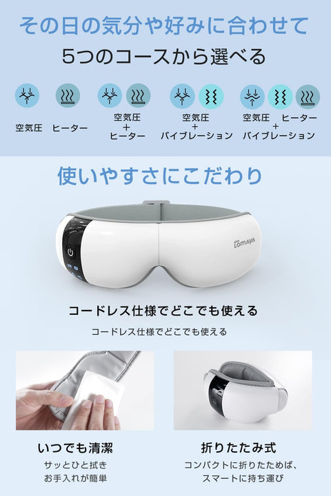 アイウォーマー ホットアイマスク 360°エアバッグ 折り畳み式 目元ケア (振動×空気圧×グラフェン加熱) USB充電式 Bluetooth音楽 自動オフタイマー 液晶ディスプレイ 簡単 軽量 記念日 誕生日プレゼント 男女兼用 日本語説明書付 (ホワイト)