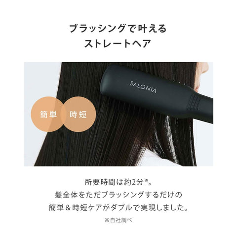 SALONIA 直式熱刷，纖薄，黑色，國際相容，最高溫度 210°C，50W，陶瓷塗層，故障預防，負離子，SL-012BKS
