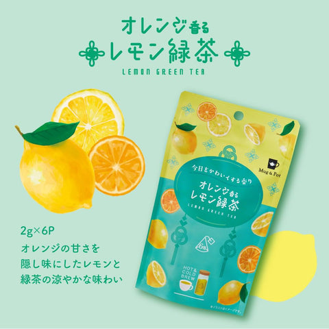 Mug&Pot オレンジ香るレモン緑茶（ティーバッグ 2g×6P）