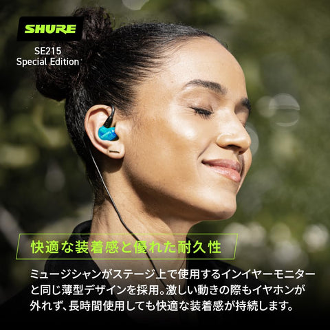 SHURE 隔音耳机 SE215 特别版变压器图形露天蓝色 SE215SPE-A