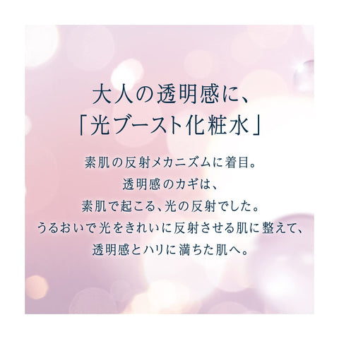 【官方】 ELIXIR WHITE(ELIXIR WHITE) 怡丽丝尔 亮肤水 WT 2 滋润 化妆水 美白 170mL