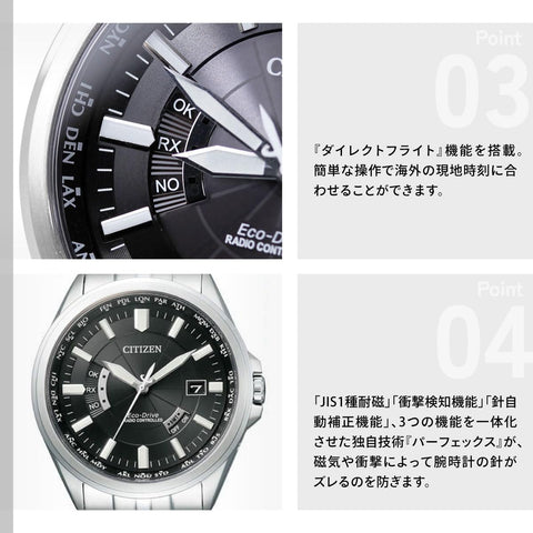 CITIZEN西鐵城 腕錶 Citizen Collection 西鐵城系列 日本產 Eco-Drive 光動能驅動 多局電波​​ 針表示式 CB0011-69E 男士